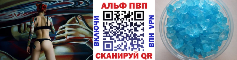 Купить  Нововоронеж  A-PVP СК КРИС 