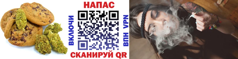 Печенье с ТГК марихуана  Купить где  Нововоронеж 