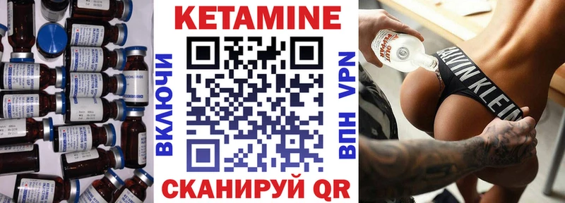 Кетамин VHQ Купить Нововоронеж