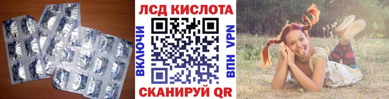 ЛСД экстази кислота  Купить где  Нововоронеж 