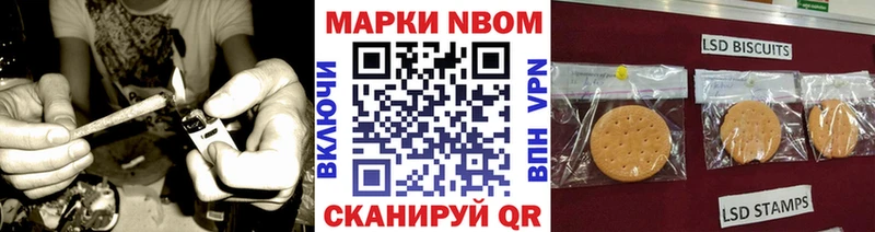 Марки NBOMe 1500мкг  Купить  Нововоронеж 